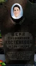 Захоронение ID 1368982