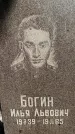 Захоронение ID 1368989