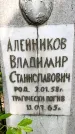 Захоронение ID 1368991