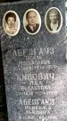 Захоронение ID 1368994