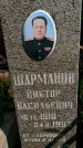 Захоронение ID 1368999