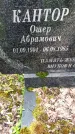 Захоронение ID 1369005