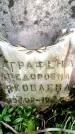 Захоронение ID 1369007