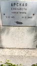 Захоронение ID 1369014