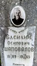 Захоронение ID 1369025