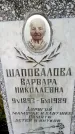 Захоронение ID 1369026