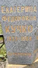 Захоронение ID 1369043