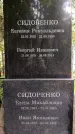 Захоронение ID 1369047