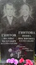 Захоронение ID 1369056