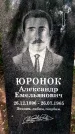 Захоронение ID 1369057