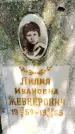 Захоронение ID 1369059