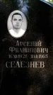 Захоронение ID 1369061