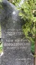 Захоронение ID 1369071