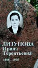 Захоронение ID 1369072