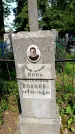 Захоронение ID 1369080