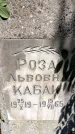 Захоронение ID 1369084