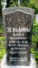 Захоронение ID 1369088