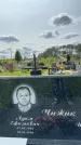 Захоронение ID 1369097