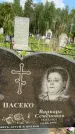 Захоронение ID 1369103