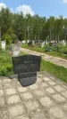 Захоронение ID 1369107