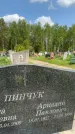 Захоронение ID 1369108