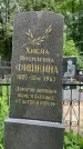 Захоронение ID 1369119