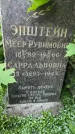 Захоронение ID 1369191