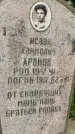 Захоронение ID 1369126