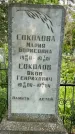 Захоронение ID 1369189