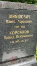 Захоронение ID 1369188