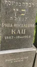 Захоронение ID 1369132