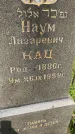 Захоронение ID 1369133