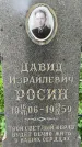 Захоронение ID 1369138