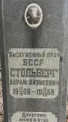 Захоронение ID 1369140