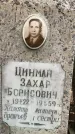 Захоронение ID 1369142
