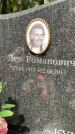 Захоронение ID 1369148