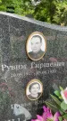 Захоронение ID 1369149