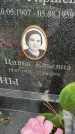 Захоронение ID 1369150