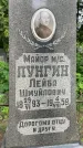 Захоронение ID 1369151