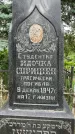 Захоронение ID 1369155