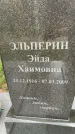 Захоронение ID 1369156
