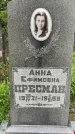 Захоронение ID 1369157