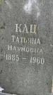 Захоронение ID 1369159