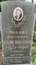 Захоронение ID 1369161