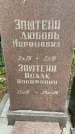 Захоронение ID 1369182