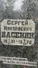 Захоронение ID 1369166