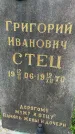 Захоронение ID 1369169