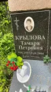 Захоронение ID 1369173
