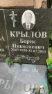 Захоронение ID 1369174