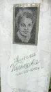 Захоронение ID 1369180